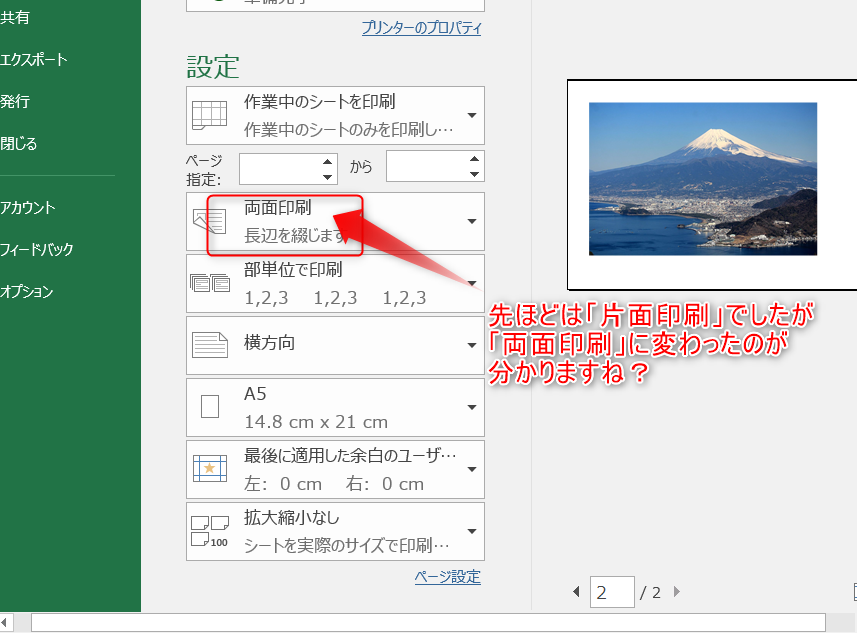 Excel 複数のシートを両面印刷する方法 仕事を続けながら自分で稼ぐ！50代からの副業ブログ
